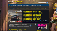 Desktop Screenshot of lolhuodong.com